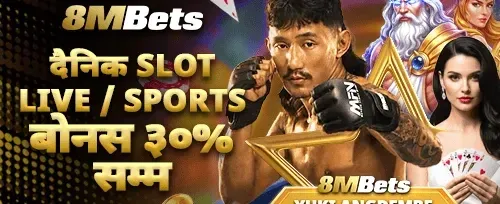 दैनिक स्लट र स्पोर्ट्स क्याशब्याक 💰 promotion