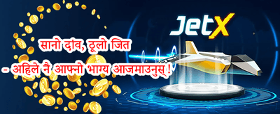भव्य स्वागत बोनस 🎁 promotion