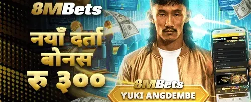 साथीलाई निम्तो बोनस 🤝 promotion